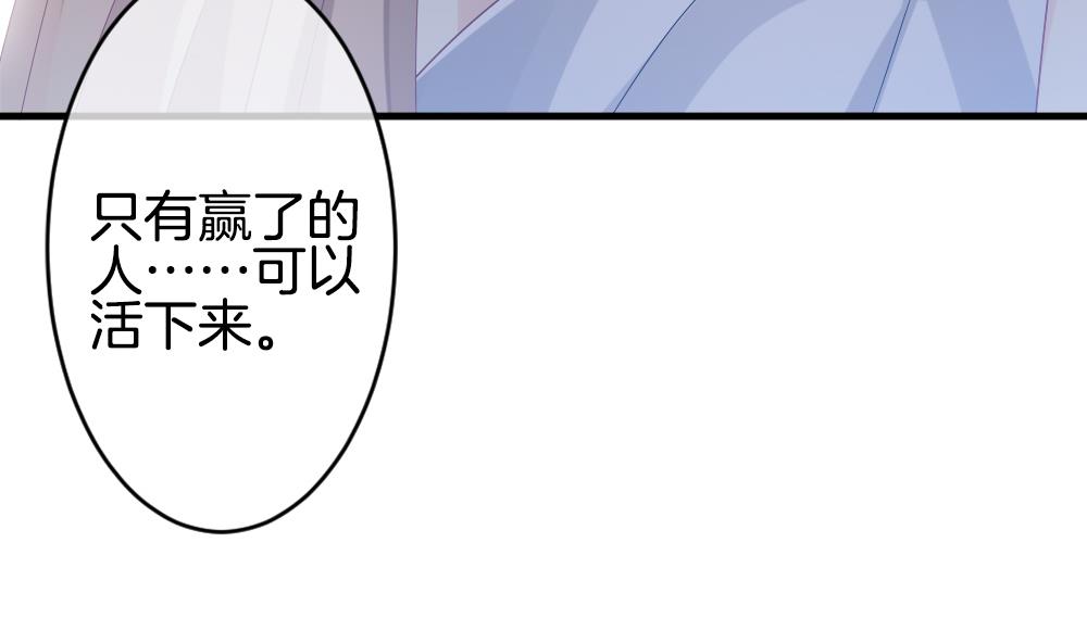 拂晓的花嫁韩漫全集-第290话 拂晓之光 4无删减无遮挡章节图片 