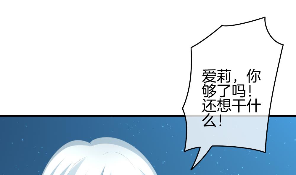 拂晓的花嫁韩漫全集-第290话 拂晓之光 4无删减无遮挡章节图片 