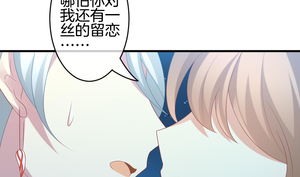 拂晓的花嫁韩漫全集-第290话 拂晓之光 4无删减无遮挡章节图片 