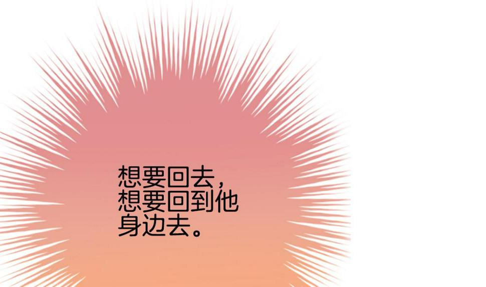 拂晓的花嫁韩漫全集-第290话 拂晓之光 4无删减无遮挡章节图片 