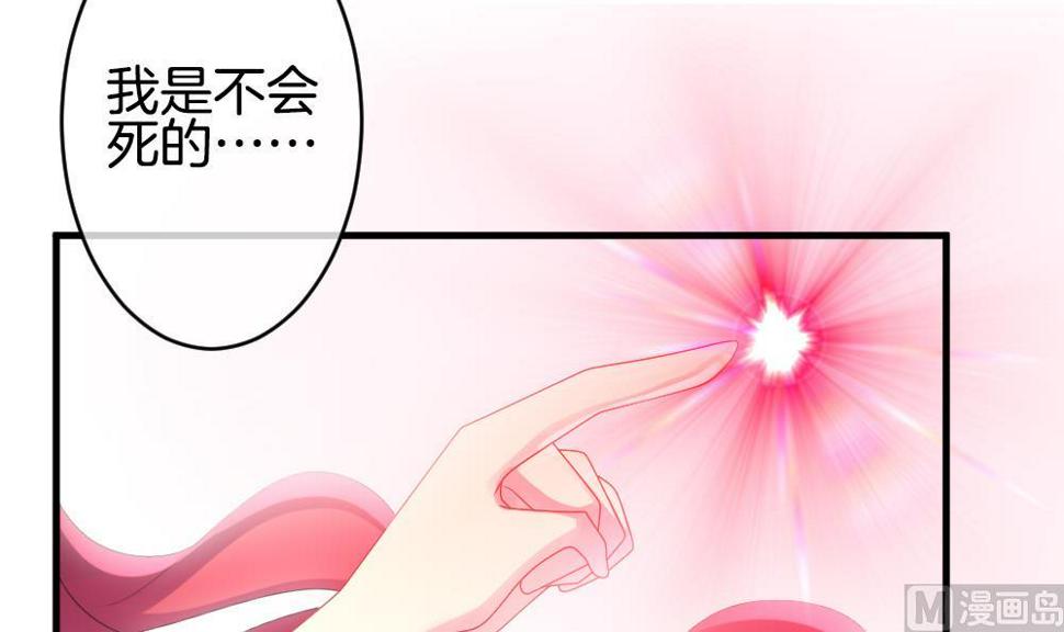 拂晓的花嫁韩漫全集-第292话 拂晓之光 6无删减无遮挡章节图片 