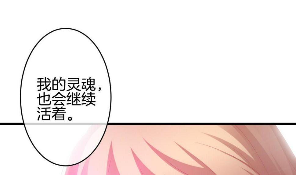 拂晓的花嫁韩漫全集-第292话 拂晓之光 6无删减无遮挡章节图片 