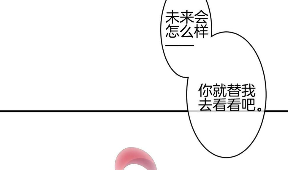拂晓的花嫁韩漫全集-第292话 拂晓之光 6无删减无遮挡章节图片 