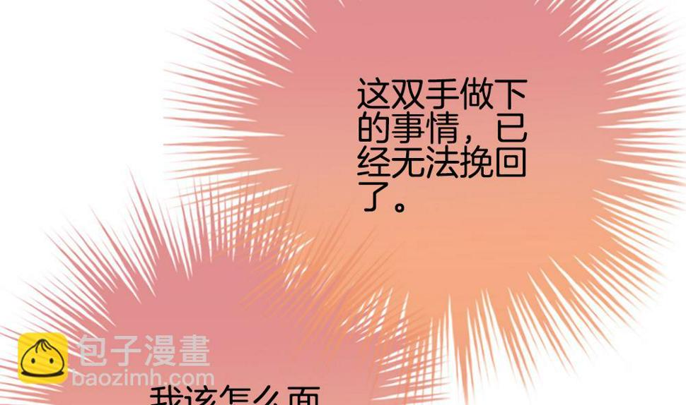 拂晓的花嫁韩漫全集-第292话 拂晓之光 6无删减无遮挡章节图片 