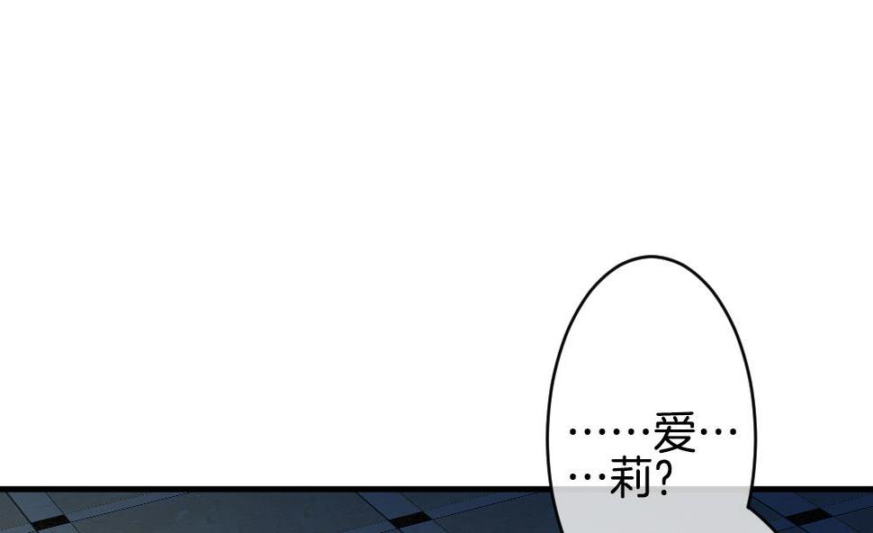 拂晓的花嫁韩漫全集-第292话 拂晓之光 6无删减无遮挡章节图片 