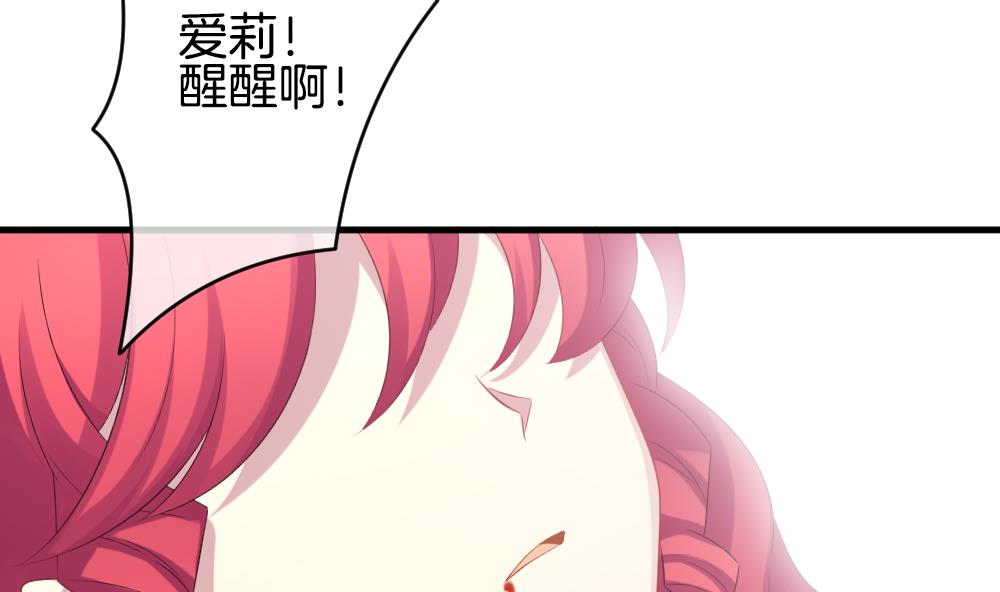 拂晓的花嫁韩漫全集-第292话 拂晓之光 6无删减无遮挡章节图片 