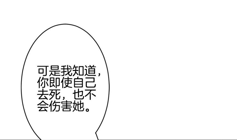 拂晓的花嫁韩漫全集-第293话 拂晓之光 7无删减无遮挡章节图片 
