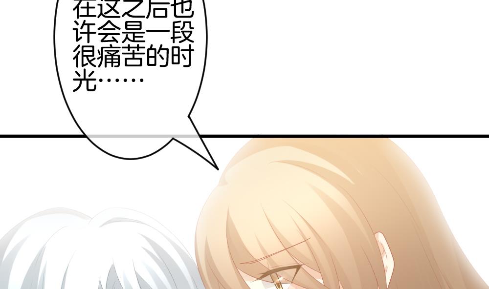 拂晓的花嫁韩漫全集-第293话 拂晓之光 7无删减无遮挡章节图片 