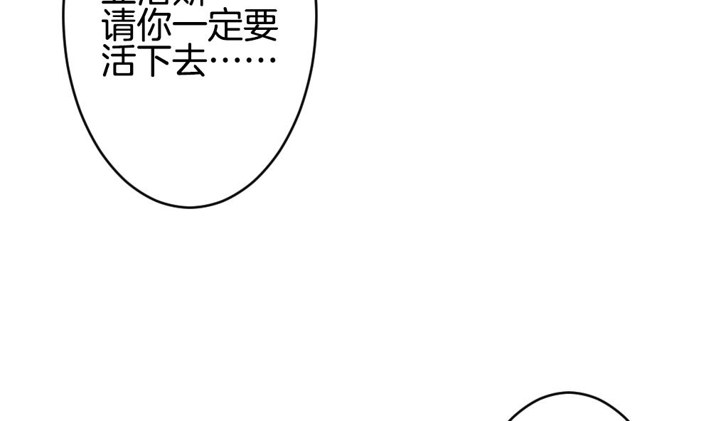 拂晓的花嫁韩漫全集-第293话 拂晓之光 7无删减无遮挡章节图片 