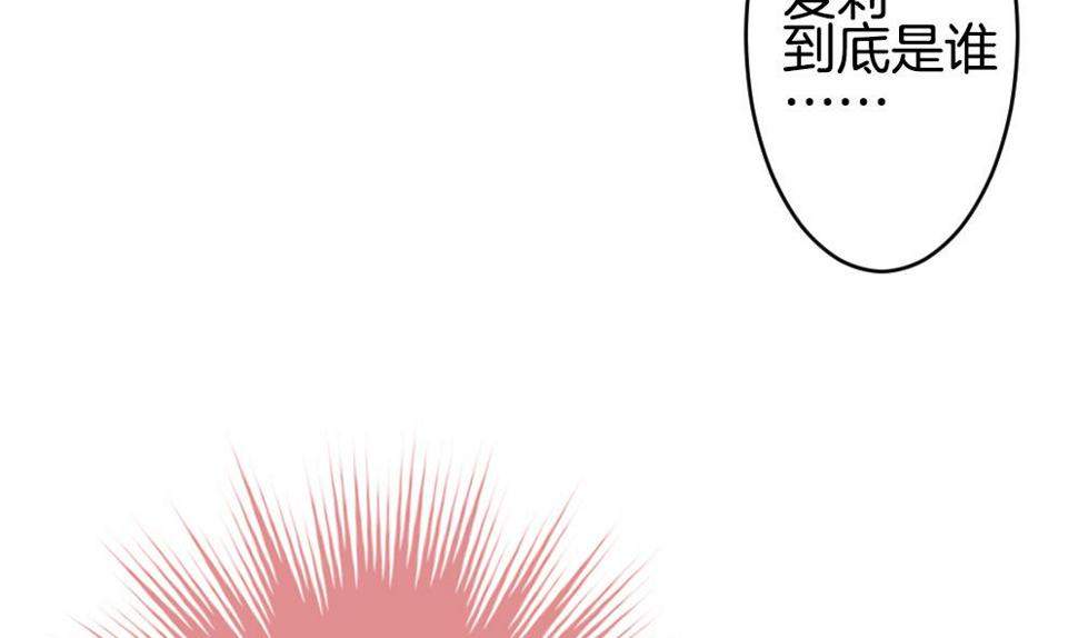 拂晓的花嫁韩漫全集-第293话 拂晓之光 7无删减无遮挡章节图片 