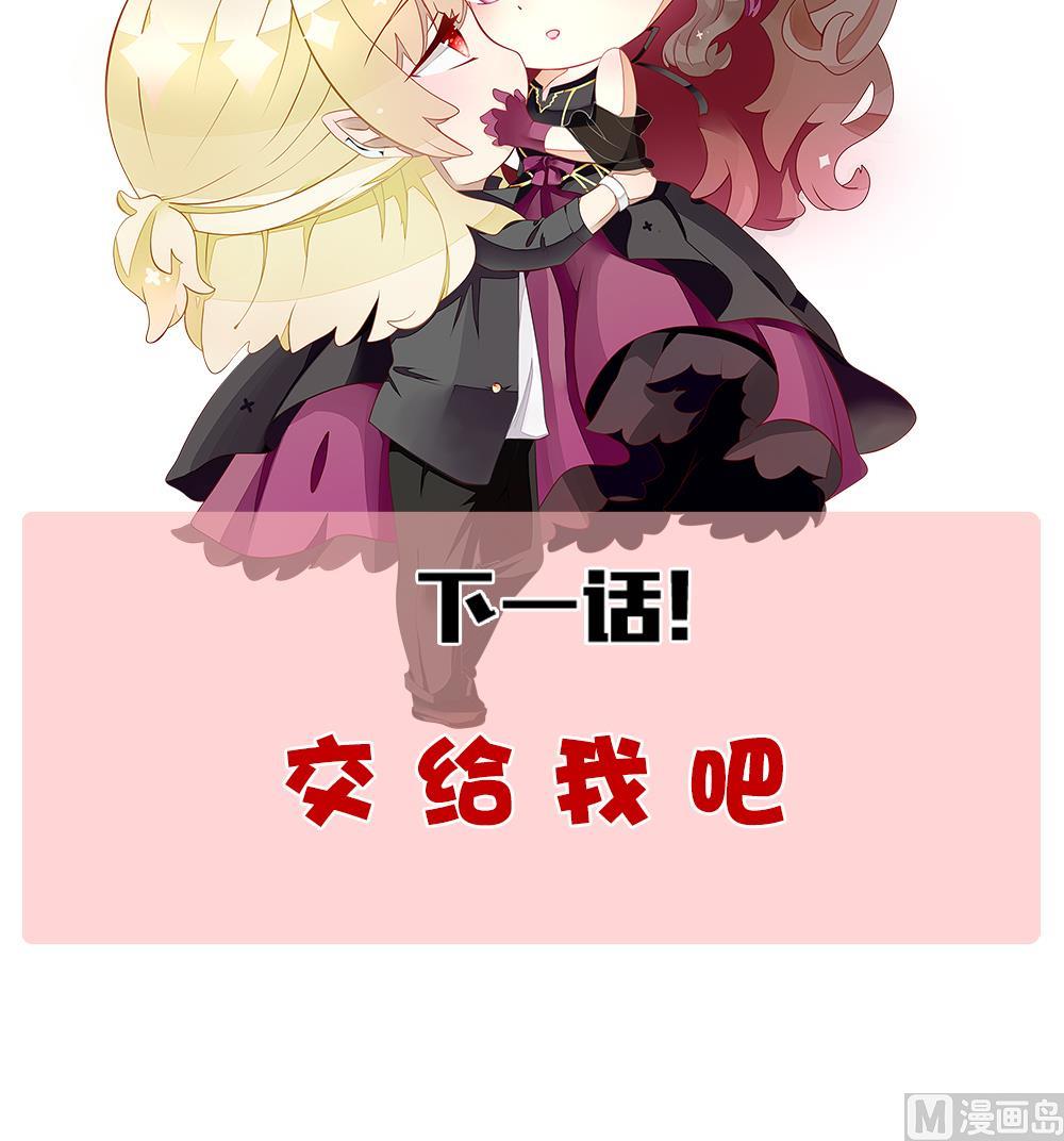 拂晓的花嫁韩漫全集-第293话 拂晓之光 7无删减无遮挡章节图片 