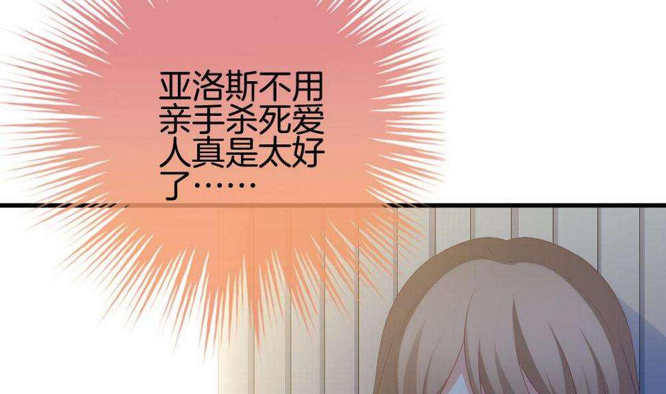 拂晓的花嫁韩漫全集-第293话 拂晓之光 7无删减无遮挡章节图片 