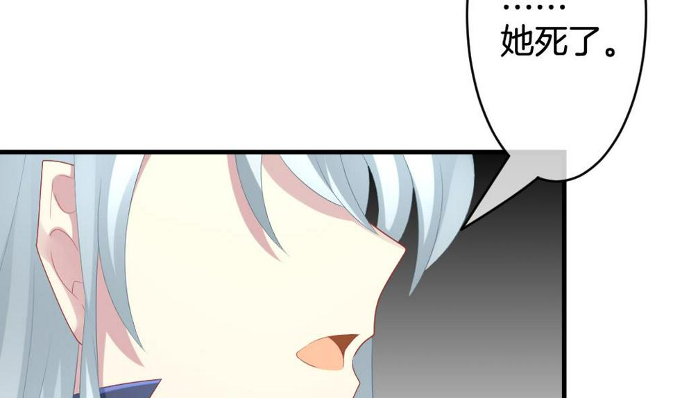拂晓的花嫁韩漫全集-第294话 拂晓之光 8无删减无遮挡章节图片 