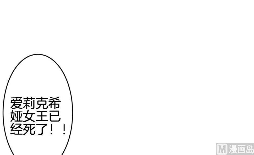 拂晓的花嫁韩漫全集-第294话 拂晓之光 8无删减无遮挡章节图片 