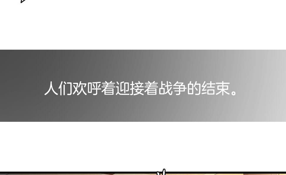拂晓的花嫁韩漫全集-第294话 拂晓之光 8无删减无遮挡章节图片 