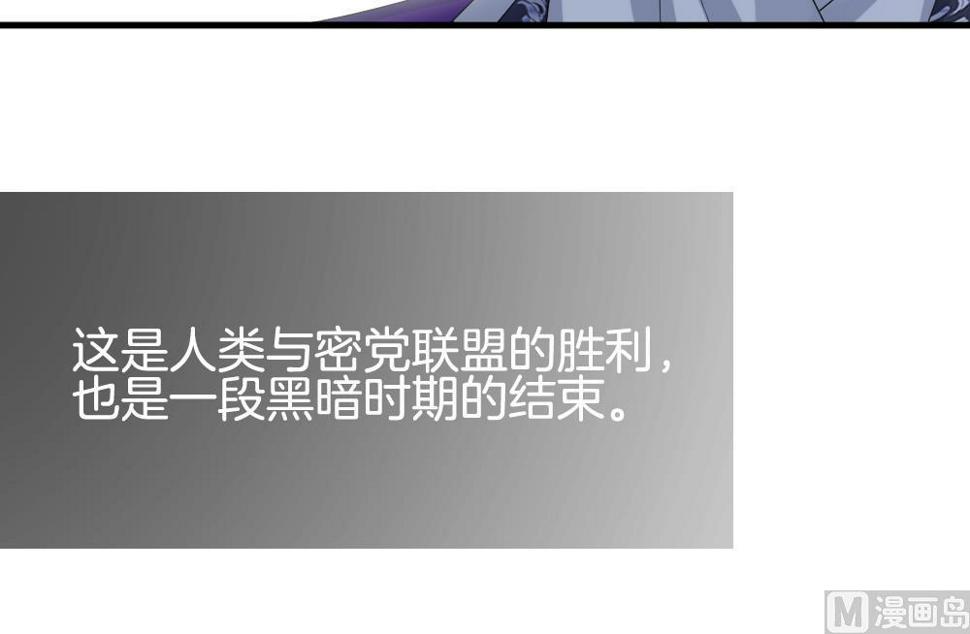 拂晓的花嫁韩漫全集-第294话 拂晓之光 8无删减无遮挡章节图片 