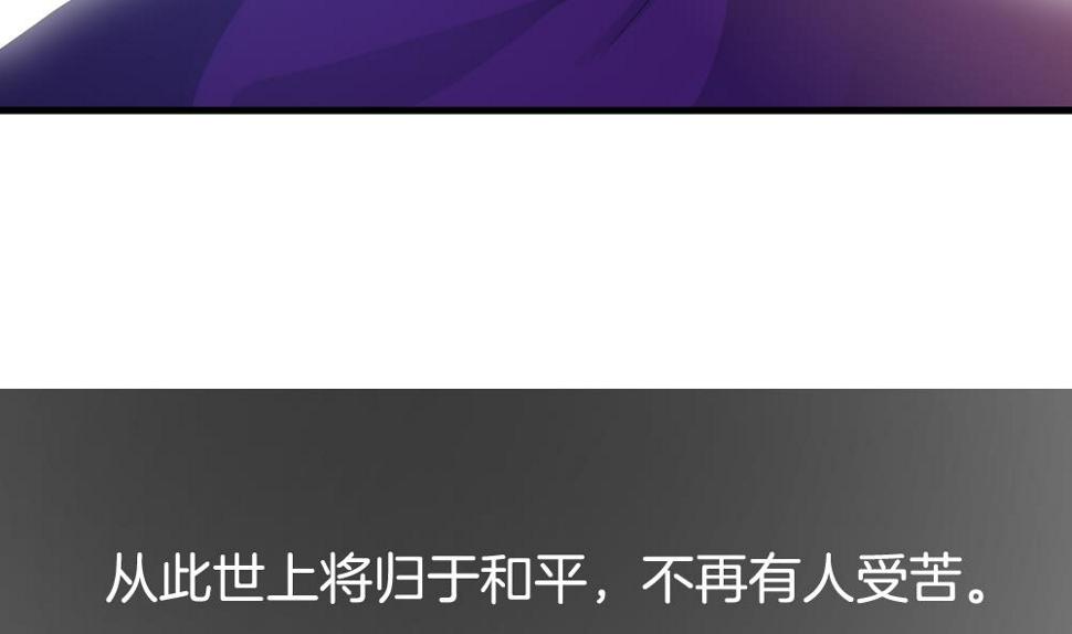 拂晓的花嫁韩漫全集-第294话 拂晓之光 8无删减无遮挡章节图片 