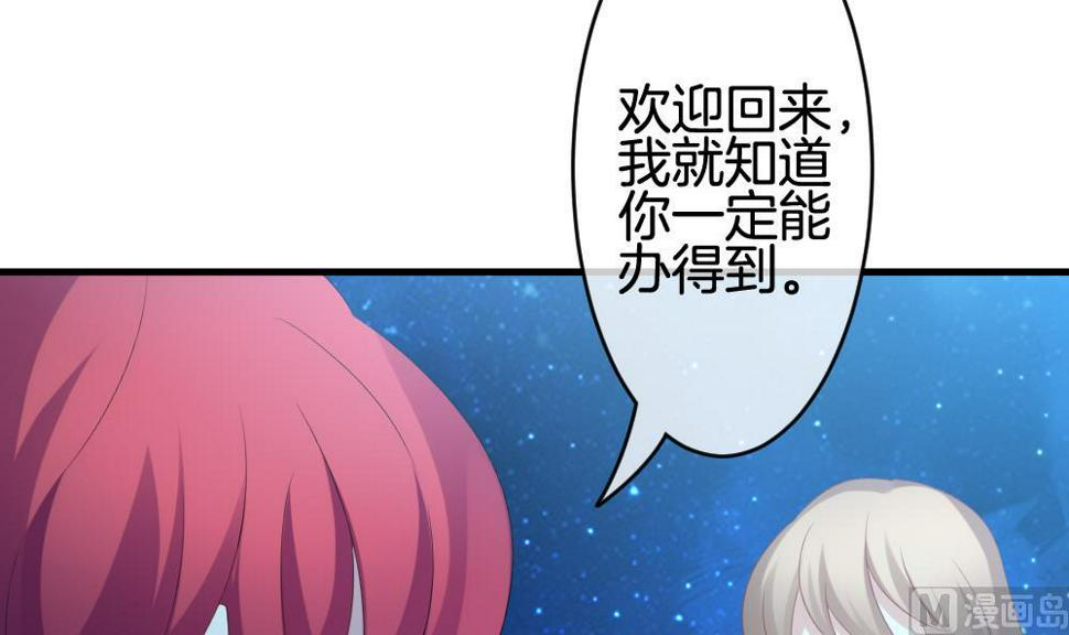 拂晓的花嫁韩漫全集-第294话 拂晓之光 8无删减无遮挡章节图片 