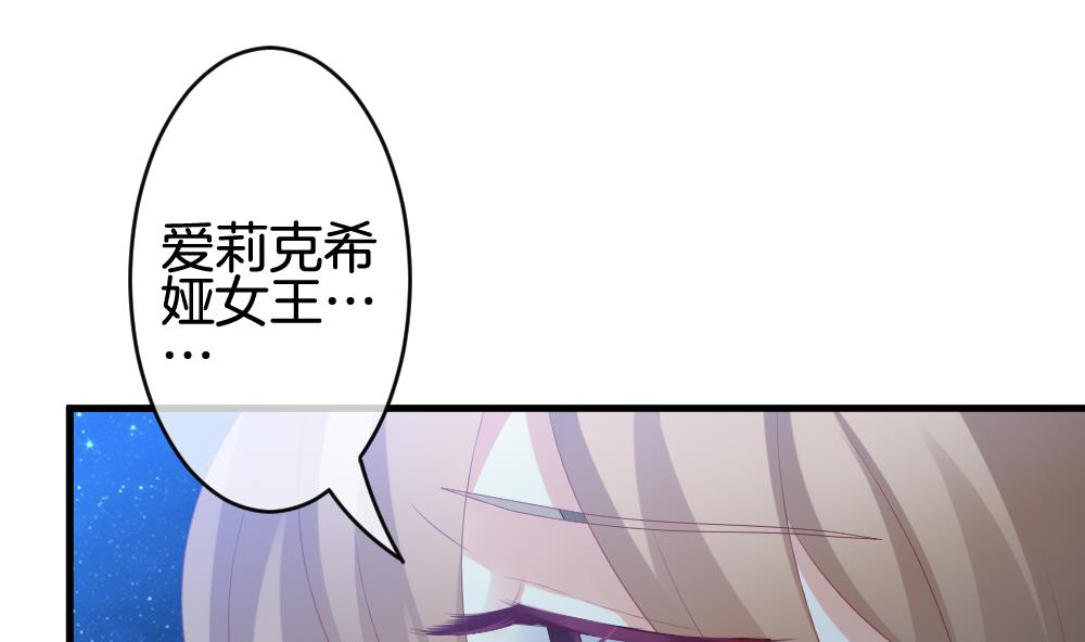 拂晓的花嫁韩漫全集-第294话 拂晓之光 8无删减无遮挡章节图片 