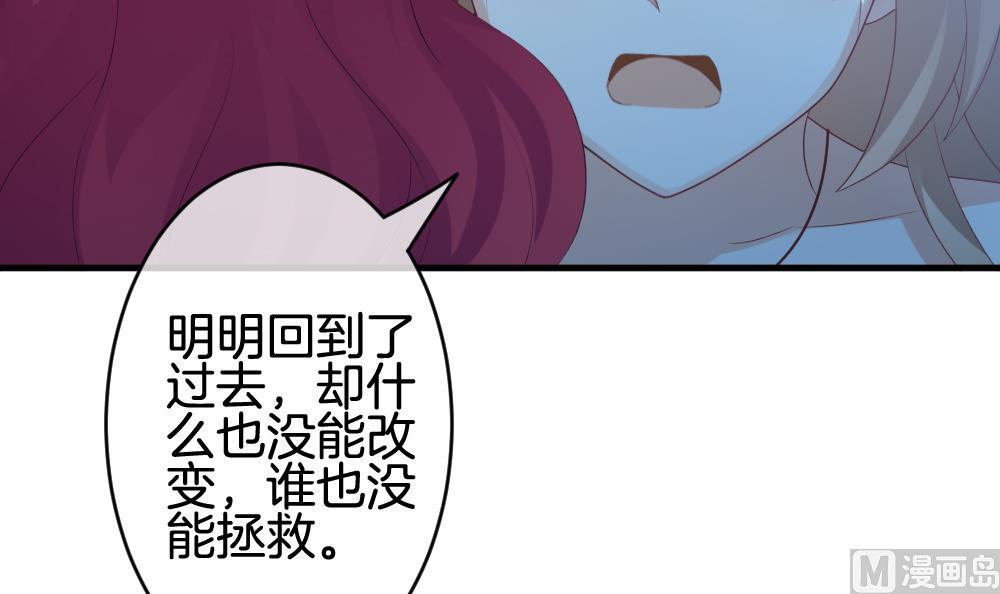 拂晓的花嫁韩漫全集-第294话 拂晓之光 8无删减无遮挡章节图片 