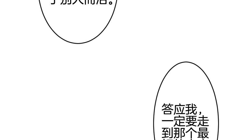 拂晓的花嫁韩漫全集-第294话 拂晓之光 8无删减无遮挡章节图片 