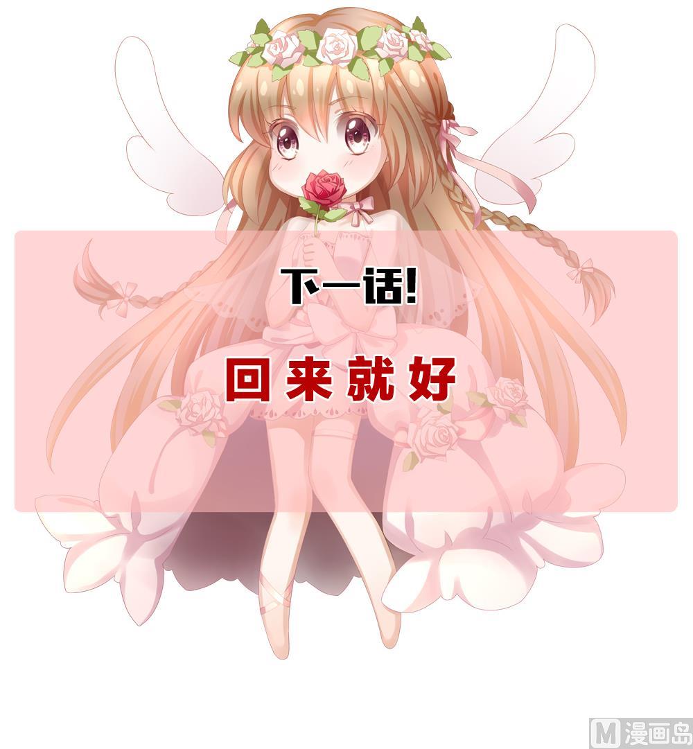 拂晓的花嫁韩漫全集-第294话 拂晓之光 8无删减无遮挡章节图片 