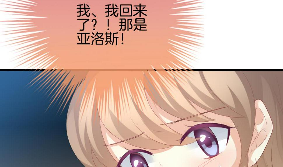 拂晓的花嫁韩漫全集-第295话 生存的意义无删减无遮挡章节图片 