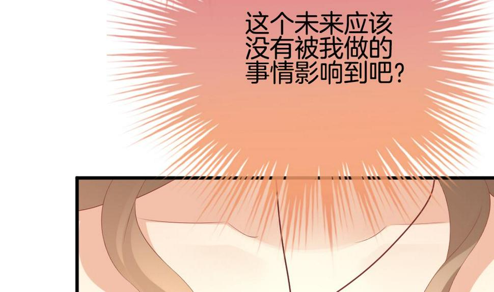 拂晓的花嫁韩漫全集-第295话 生存的意义无删减无遮挡章节图片 