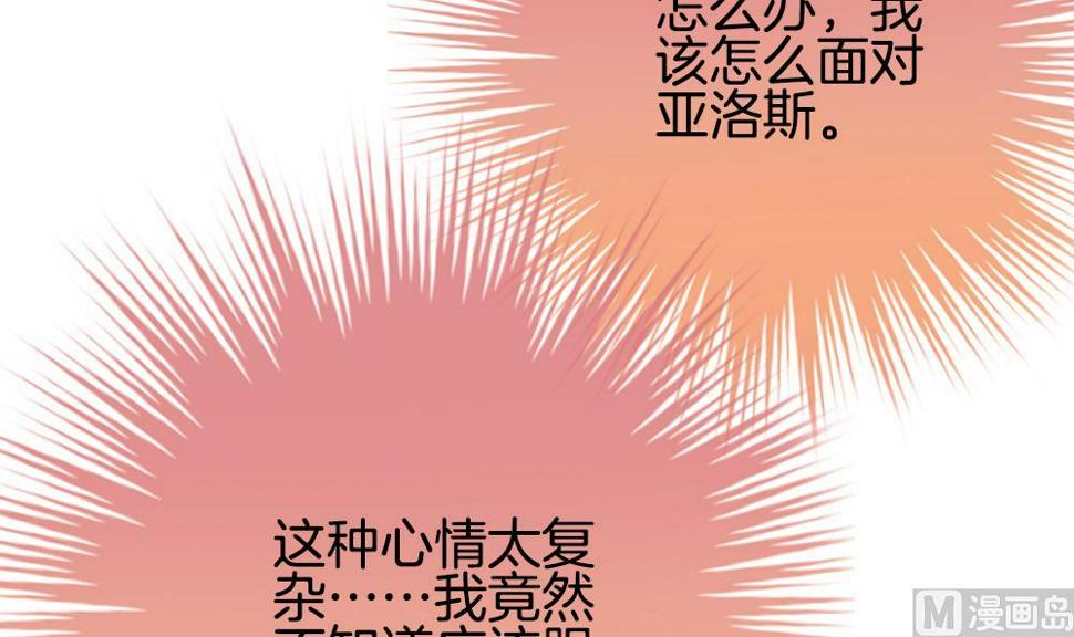 拂晓的花嫁韩漫全集-第295话 生存的意义无删减无遮挡章节图片 