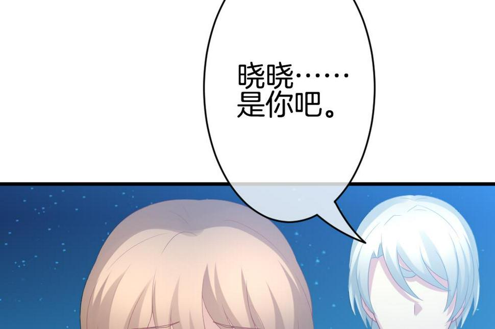 拂晓的花嫁韩漫全集-第295话 生存的意义无删减无遮挡章节图片 