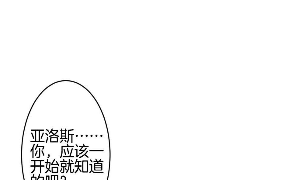 拂晓的花嫁韩漫全集-第295话 生存的意义无删减无遮挡章节图片 