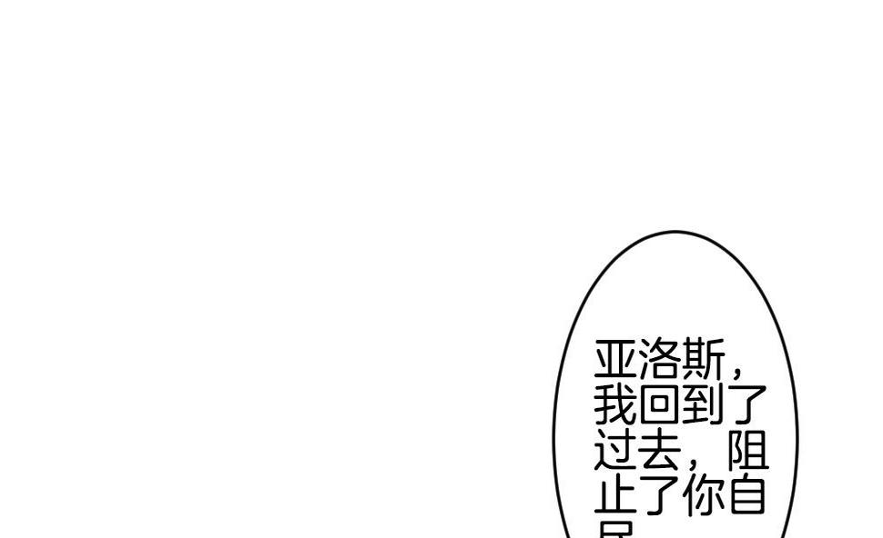 拂晓的花嫁韩漫全集-第295话 生存的意义无删减无遮挡章节图片 