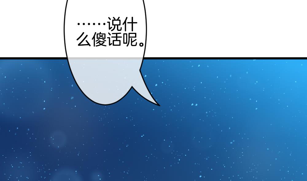 拂晓的花嫁韩漫全集-第295话 生存的意义无删减无遮挡章节图片 