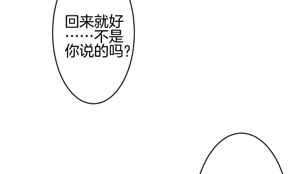 拂晓的花嫁韩漫全集-第295话 生存的意义无删减无遮挡章节图片 