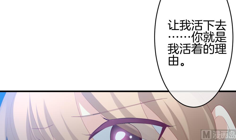 拂晓的花嫁韩漫全集-第295话 生存的意义无删减无遮挡章节图片 