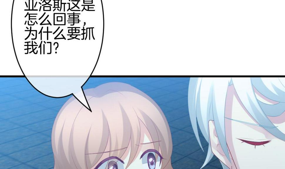 拂晓的花嫁韩漫全集-第296话 生存的意义 2无删减无遮挡章节图片 