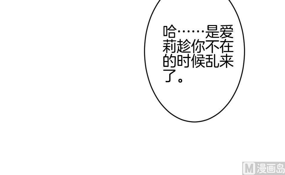 拂晓的花嫁韩漫全集-第296话 生存的意义 2无删减无遮挡章节图片 