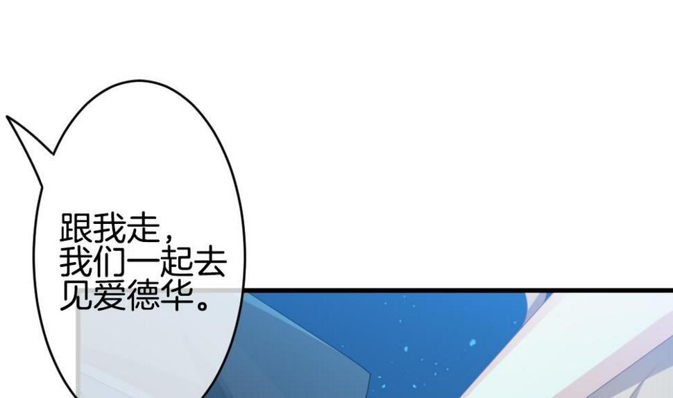 拂晓的花嫁韩漫全集-第296话 生存的意义 2无删减无遮挡章节图片 