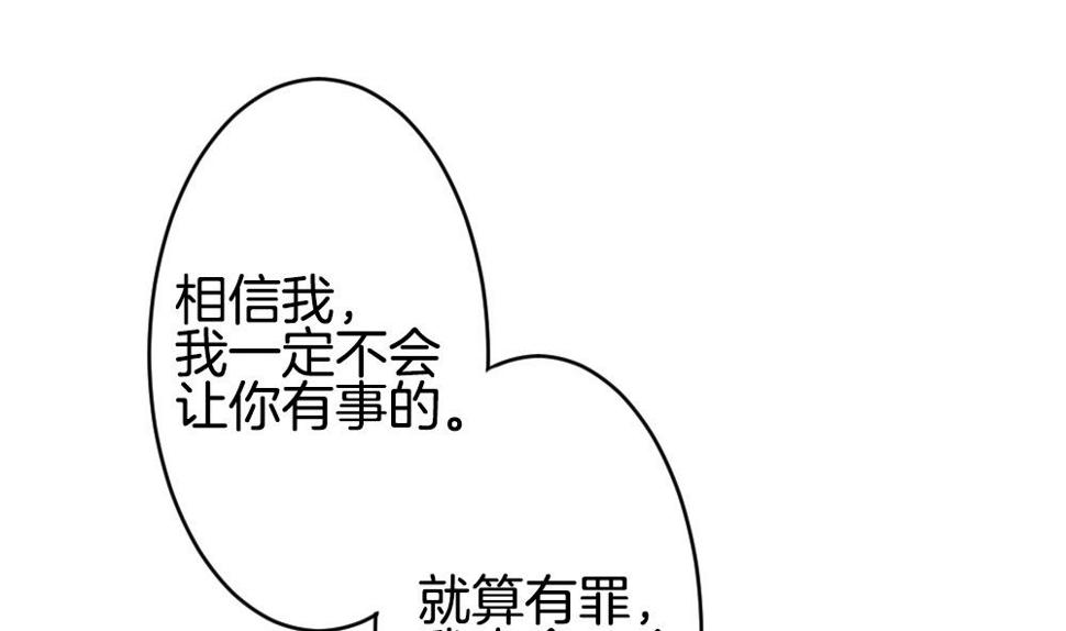 拂晓的花嫁韩漫全集-第296话 生存的意义 2无删减无遮挡章节图片 