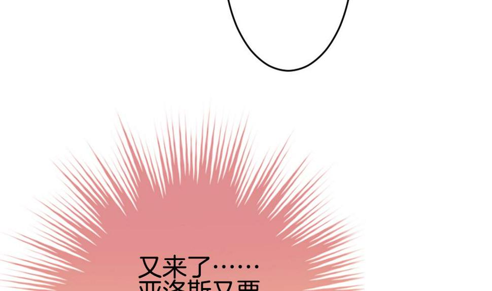 拂晓的花嫁韩漫全集-第296话 生存的意义 2无删减无遮挡章节图片 
