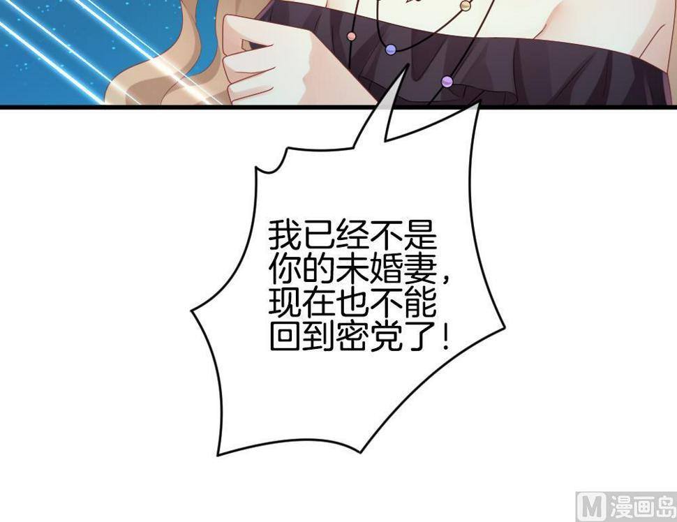 拂晓的花嫁韩漫全集-第296话 生存的意义 2无删减无遮挡章节图片 