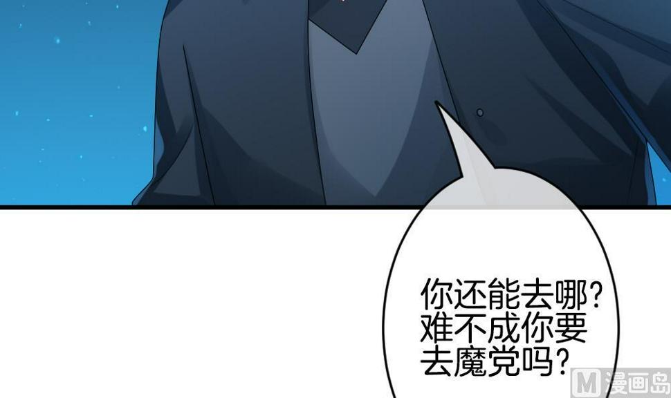拂晓的花嫁韩漫全集-第296话 生存的意义 2无删减无遮挡章节图片 
