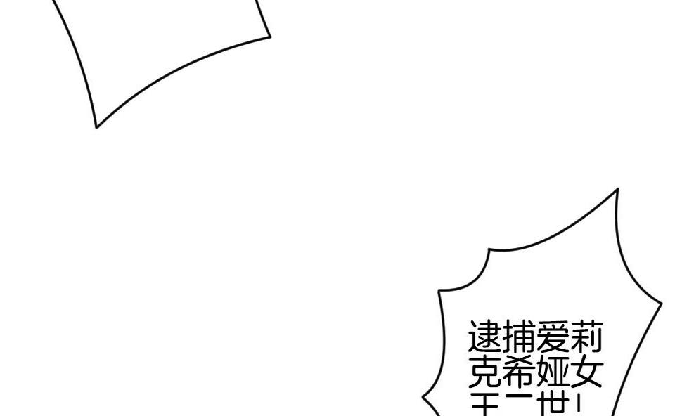 拂晓的花嫁韩漫全集-第296话 生存的意义 2无删减无遮挡章节图片 