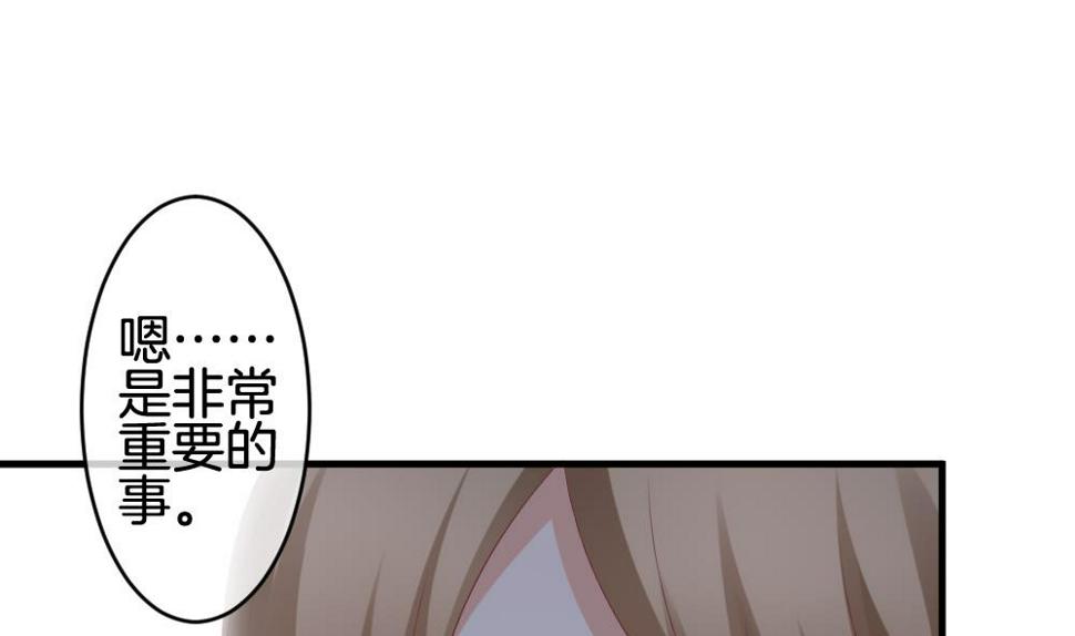 拂晓的花嫁韩漫全集-第298话 生存的意义 4无删减无遮挡章节图片 