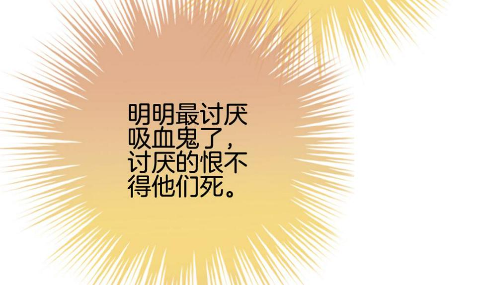 拂晓的花嫁韩漫全集-第298话 生存的意义 4无删减无遮挡章节图片 
