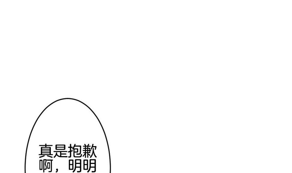 拂晓的花嫁韩漫全集-第298话 生存的意义 4无删减无遮挡章节图片 