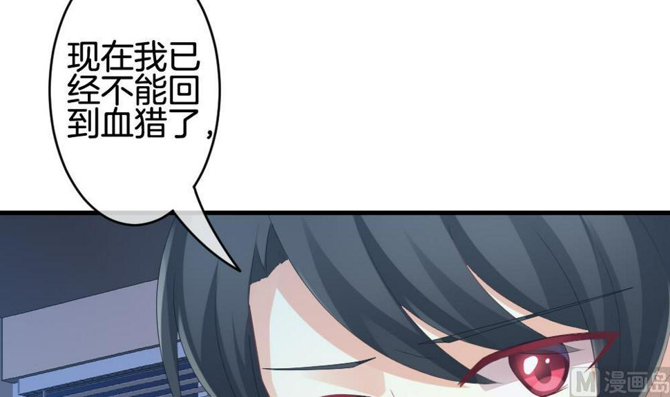 拂晓的花嫁韩漫全集-第298话 生存的意义 4无删减无遮挡章节图片 