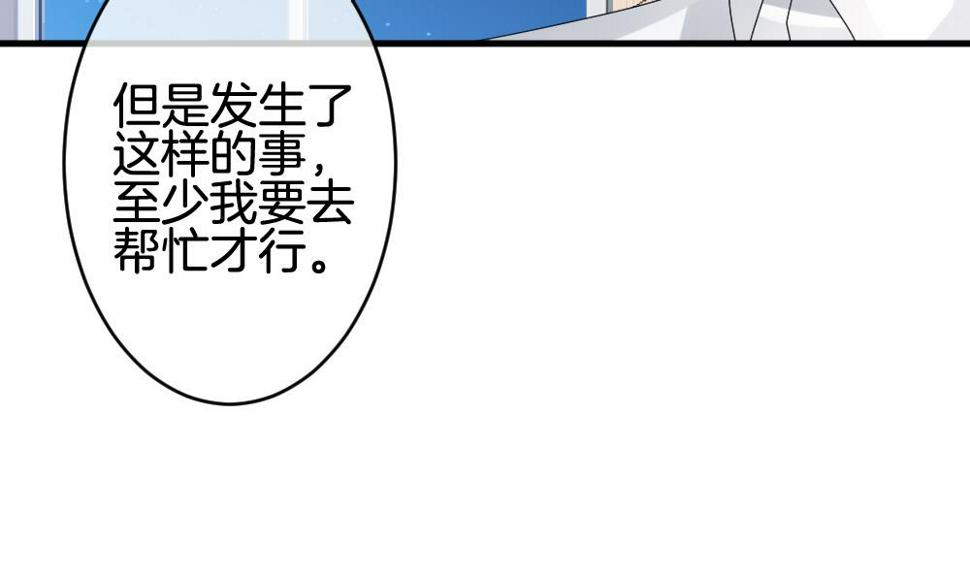 拂晓的花嫁韩漫全集-第298话 生存的意义 4无删减无遮挡章节图片 