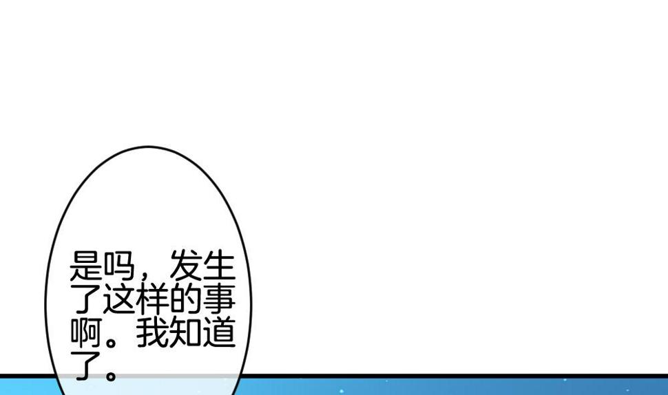 拂晓的花嫁韩漫全集-第298话 生存的意义 4无删减无遮挡章节图片 
