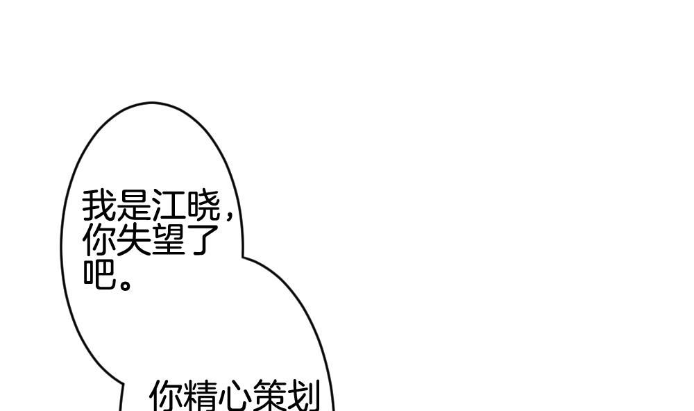 拂晓的花嫁韩漫全集-第298话 生存的意义 4无删减无遮挡章节图片 